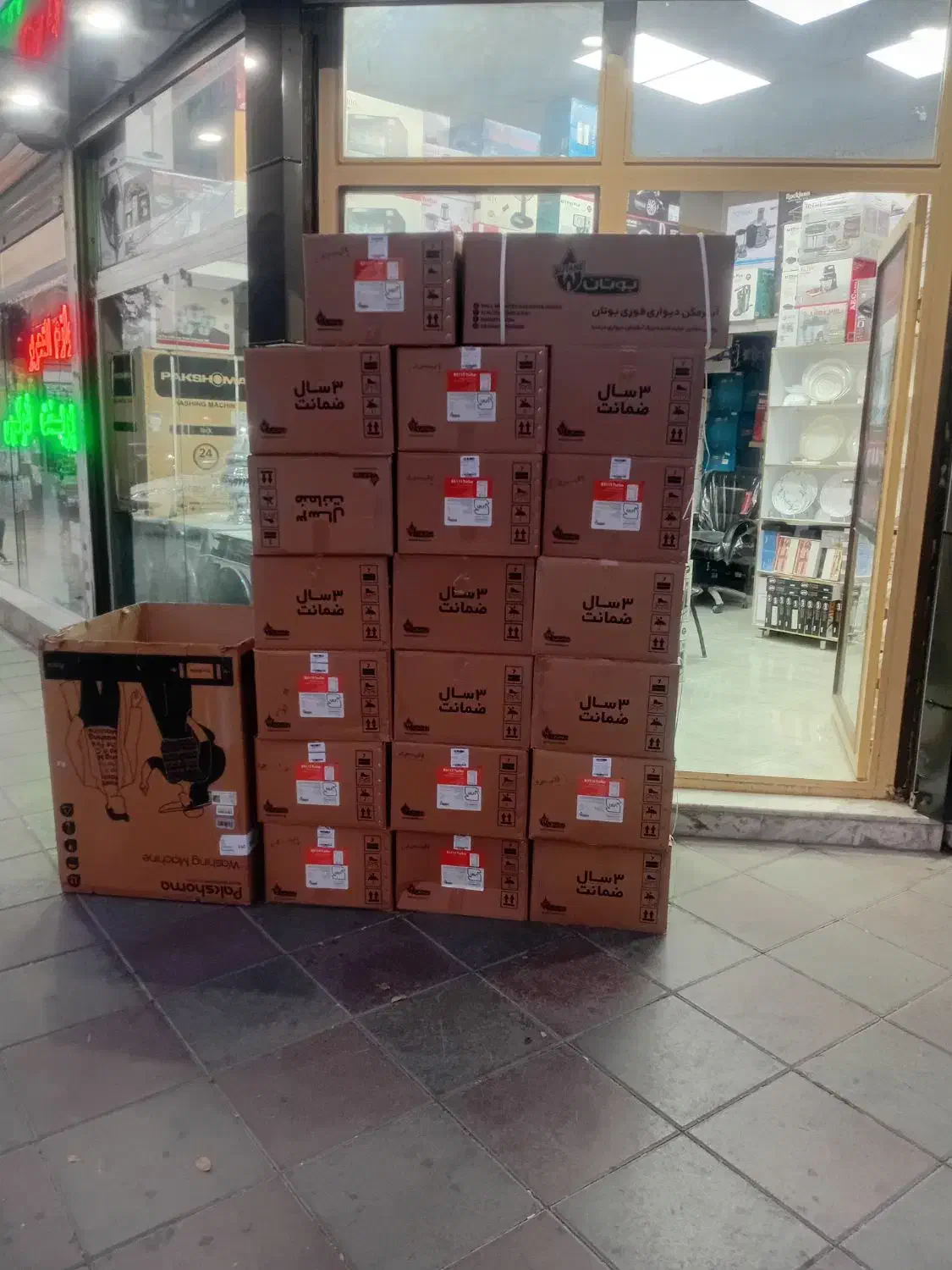ابگرمکن‌دیواری‌بوتان|آبگرمکن، پکیج، شوفاژ|ماهدشت, |دیوار
