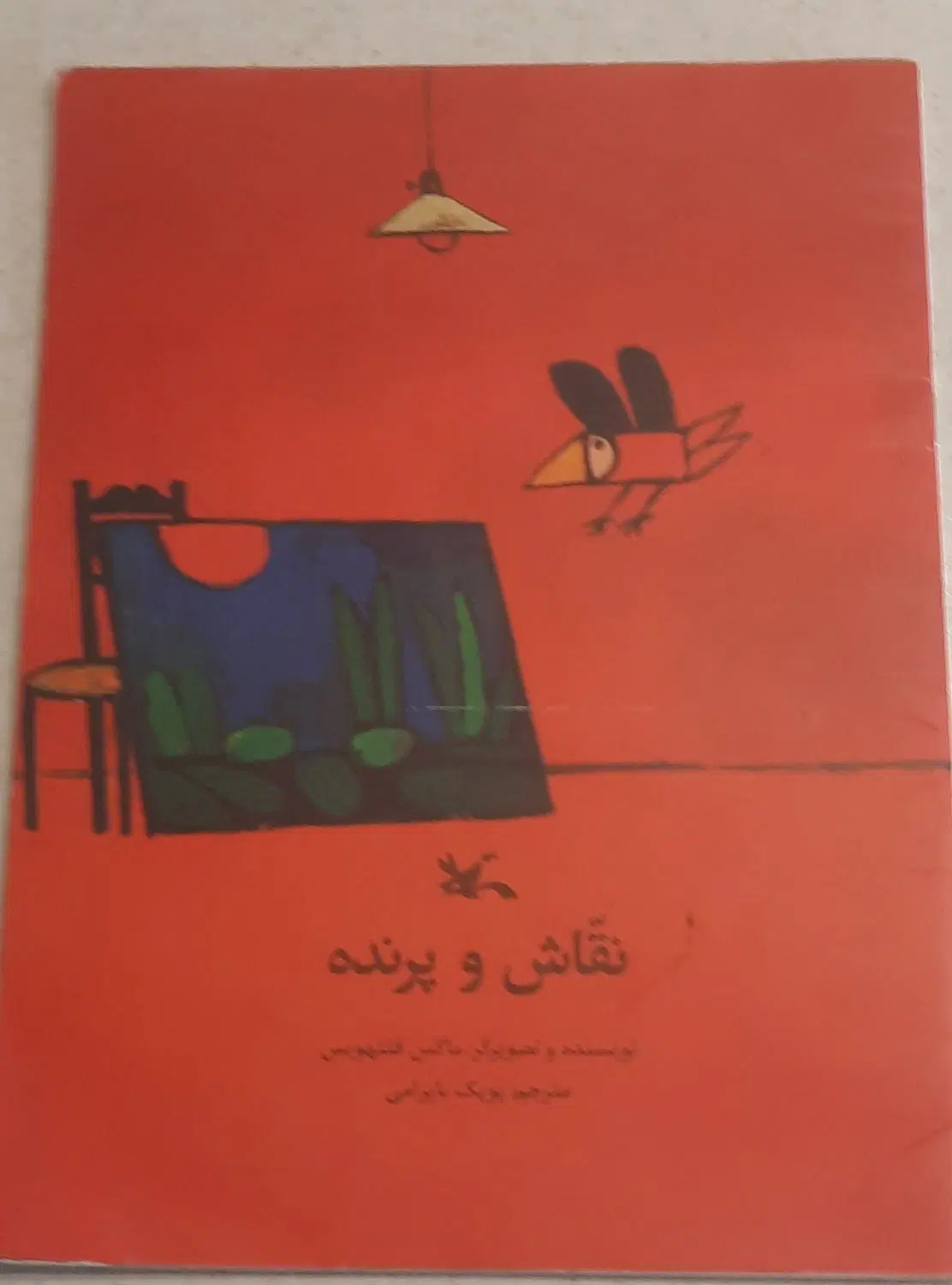 کتاب داستان کودکان|کتاب و مجله ادبی|تهران, دریا|دیوار