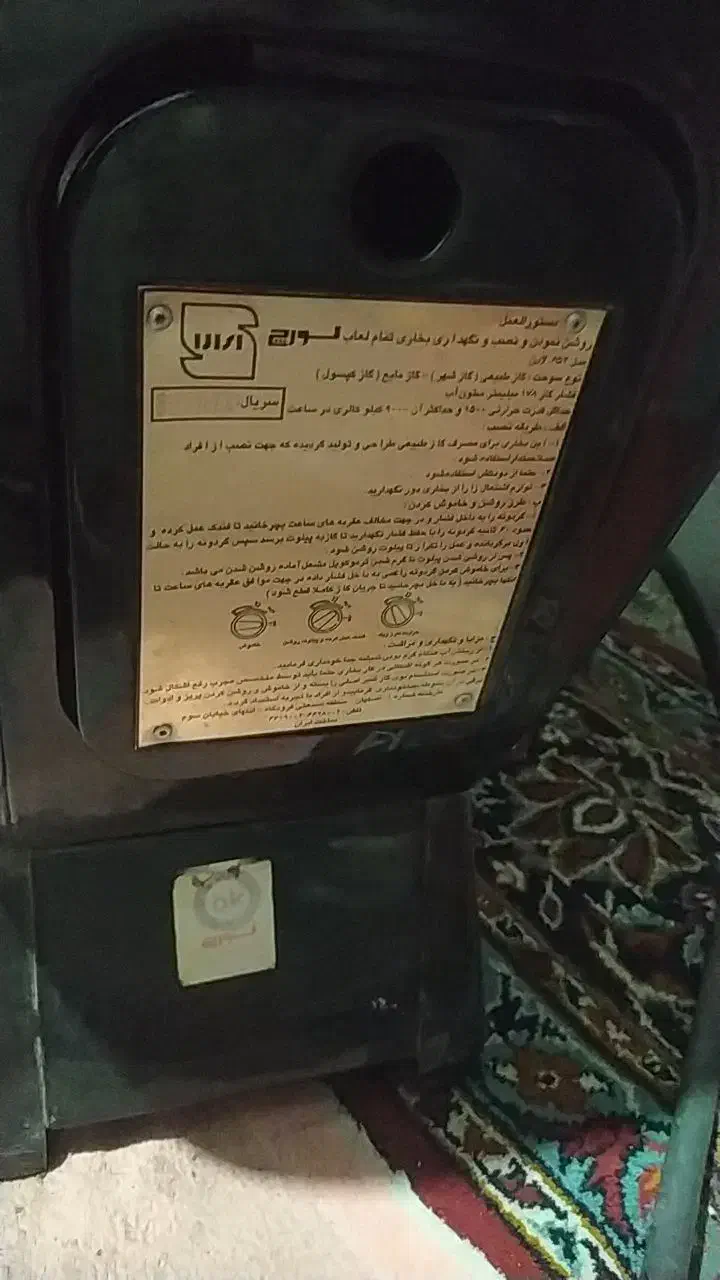 بخاری گازی|بخاری، هیتر، شومینه|پاکدشت, خاتون آباد|دیوار