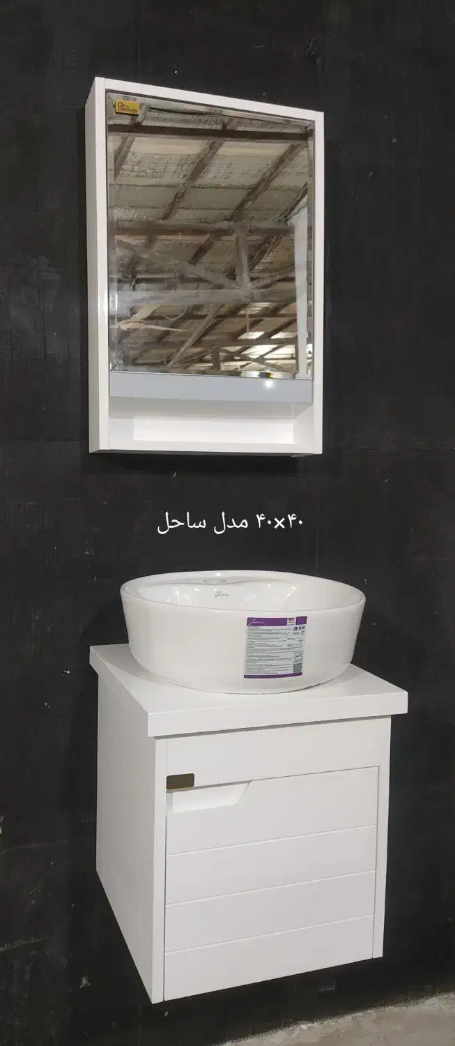 تولیدی روشویی|لوازم سرویس بهداشتی|تولم شهر, |دیوار