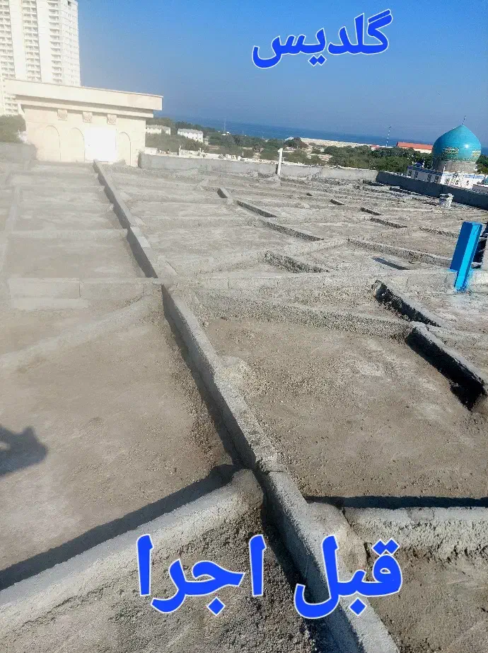 آریافوم بتن کیش|خدمات پیشه و مهارت|کیش, |دیوار