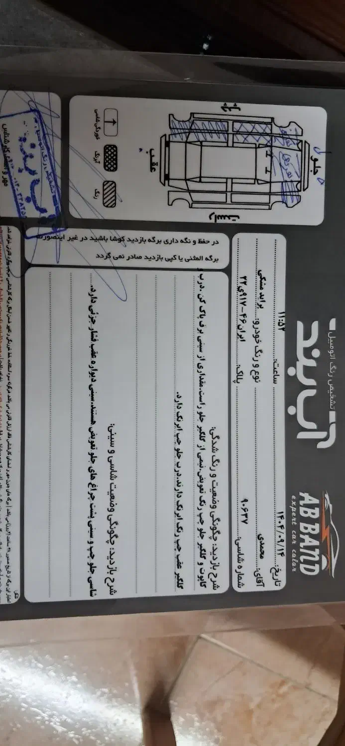 فروش|خودرو سواری و وانت|رشت, جماران|دیوار