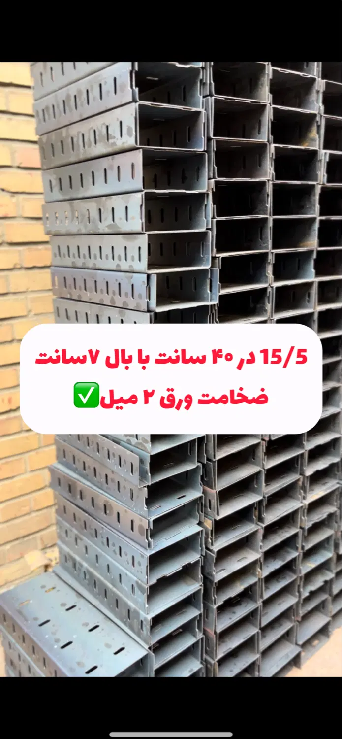 تولیدوال پست منقطع،والپست منقطع،،وادار۶ متر|خدمات پیشه و مهارت|تهران, خانی آباد نو جنوبی|دیوار