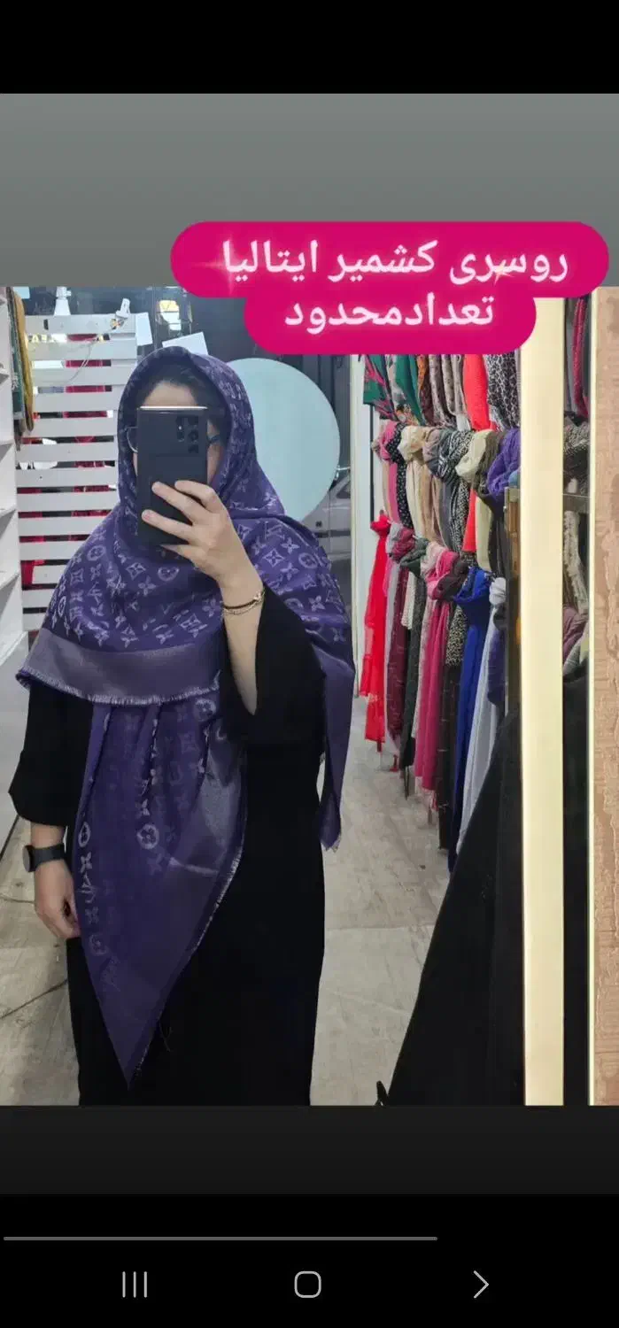 روسری کشمیر ایتالیا اورجینال پاییزه|لباس|قم, هنرستان|دیوار