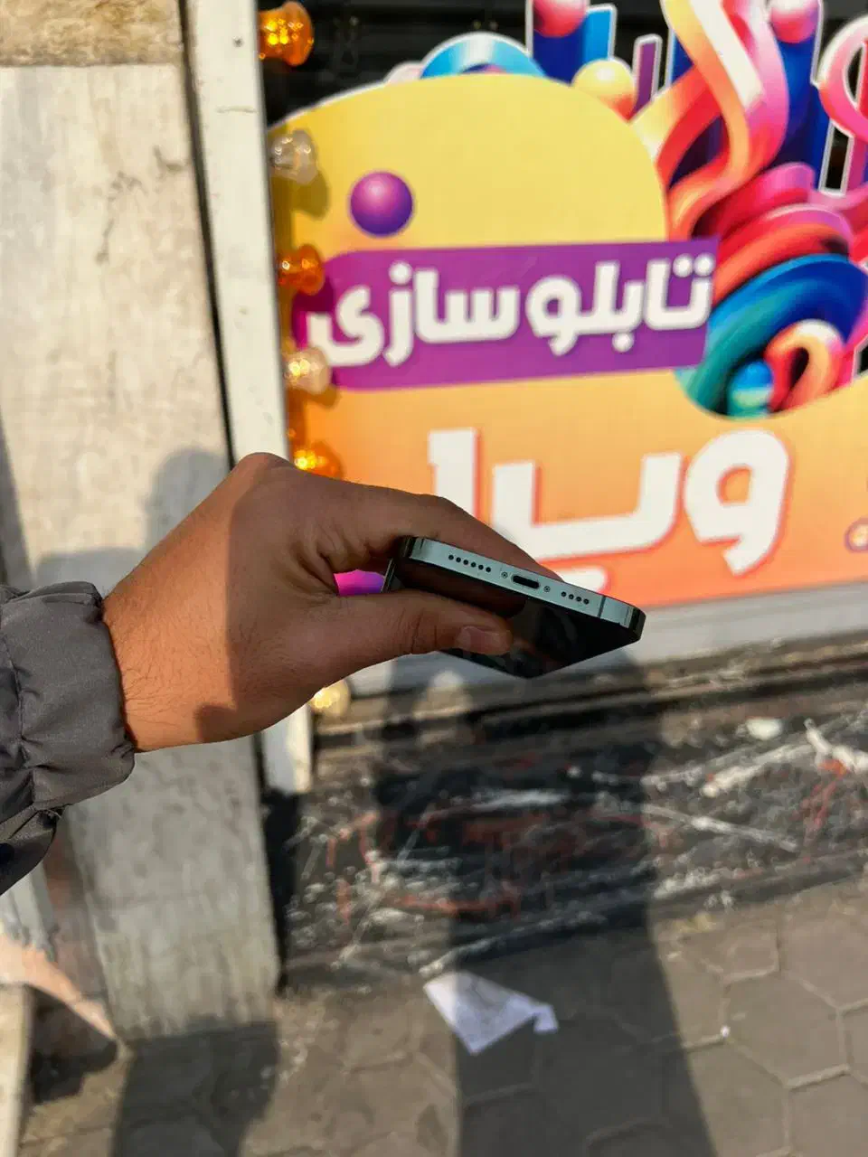 ایفون ۱۳ پرومکس|موبایل|ملارد, |دیوار