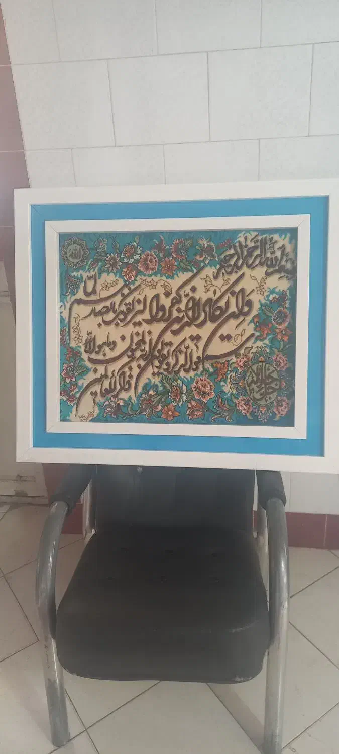 تابلو فرش وان یکاد دستبافت جل و جلاله برجسته باقاب|تابلو فرش|تبریز, |دیوار