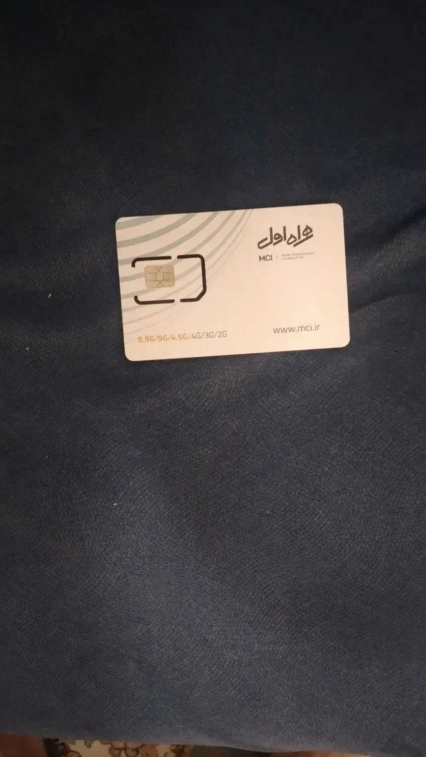 سیم کارت|سیم‌کارت|تهران, عباسی|دیوار