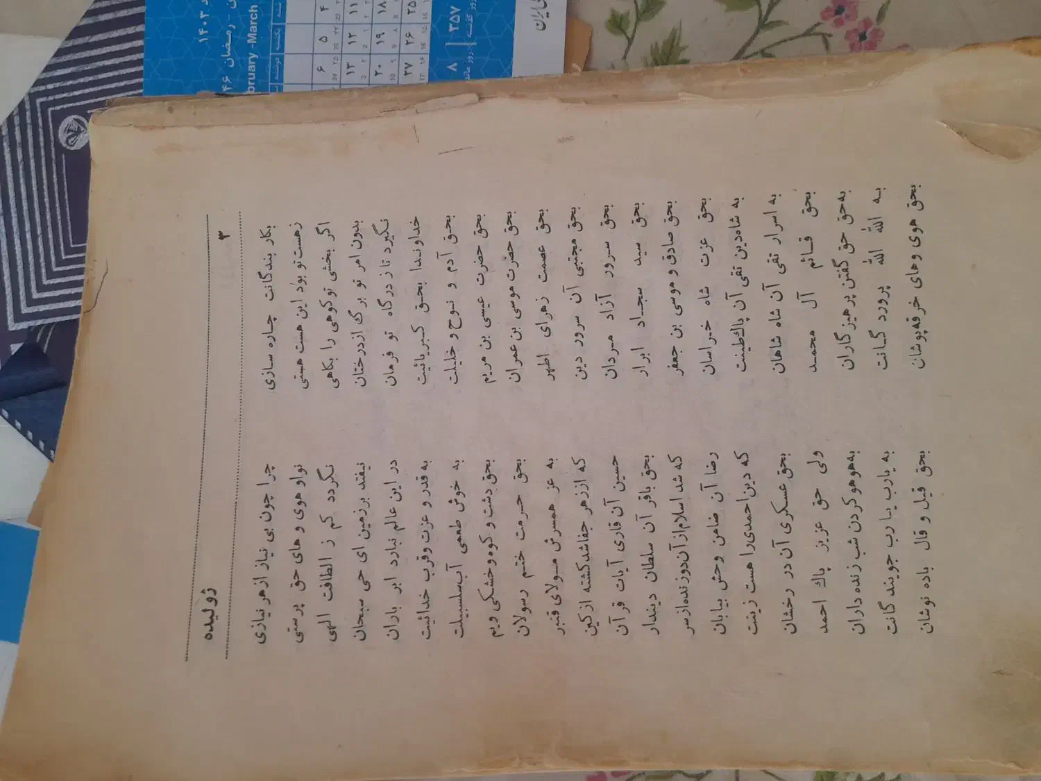 فروش  کتب  قدیمی|کتاب و مجله تاریخی|مبارکه, |دیوار