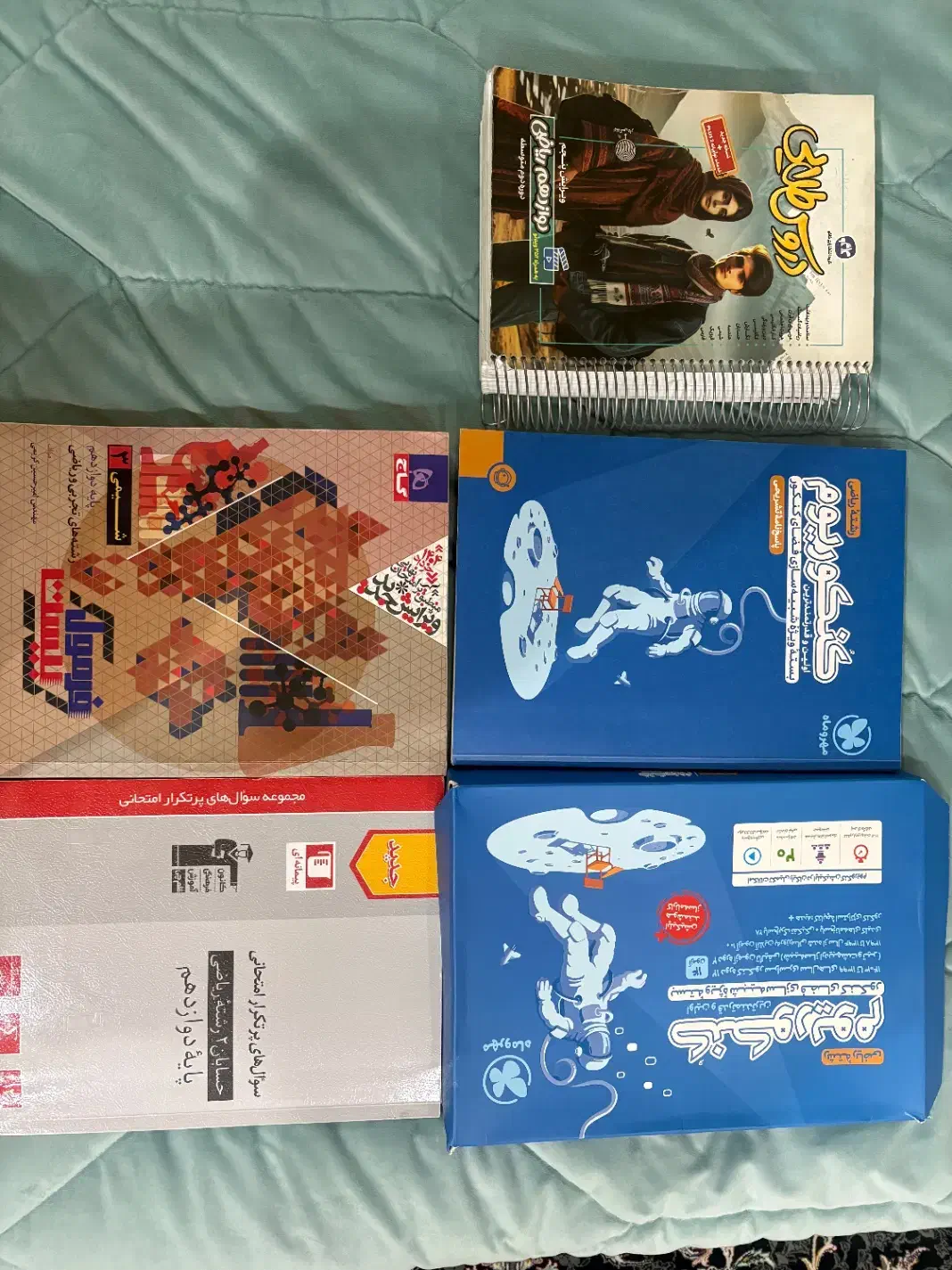 کتاب درسی|کتاب و مجله آموزشی|تهران, بهداشت|دیوار