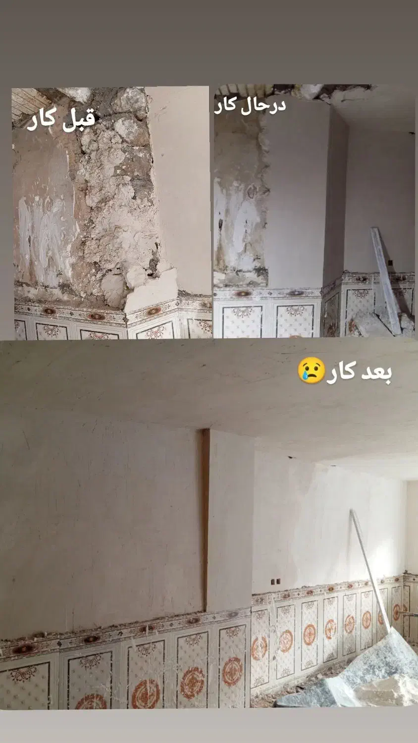 گچکارساختمان|خدمات پیشه و مهارت|اندیکا, |دیوار