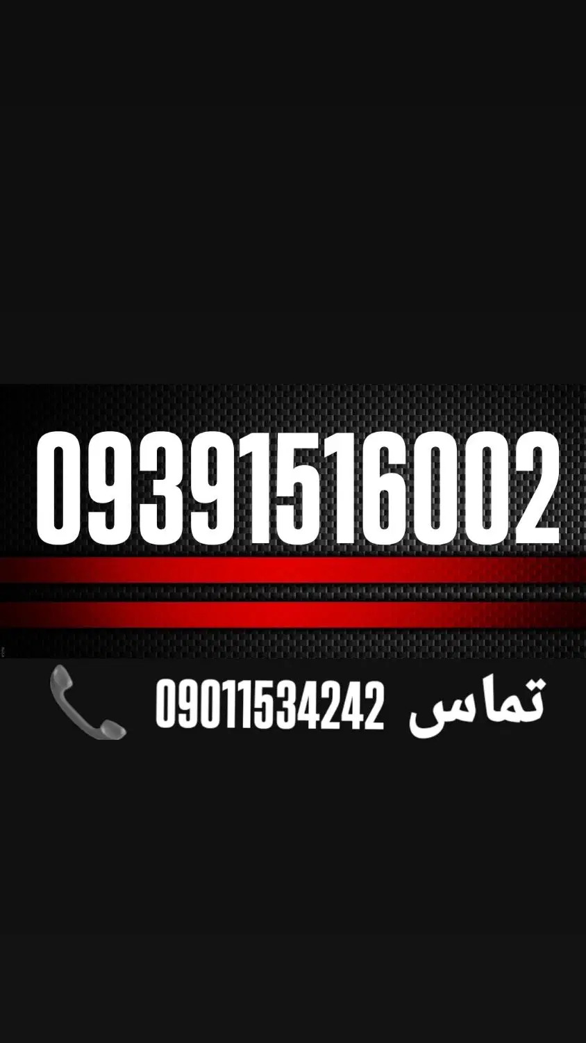 09351512922|سیمکارت|یزد, |دیوار