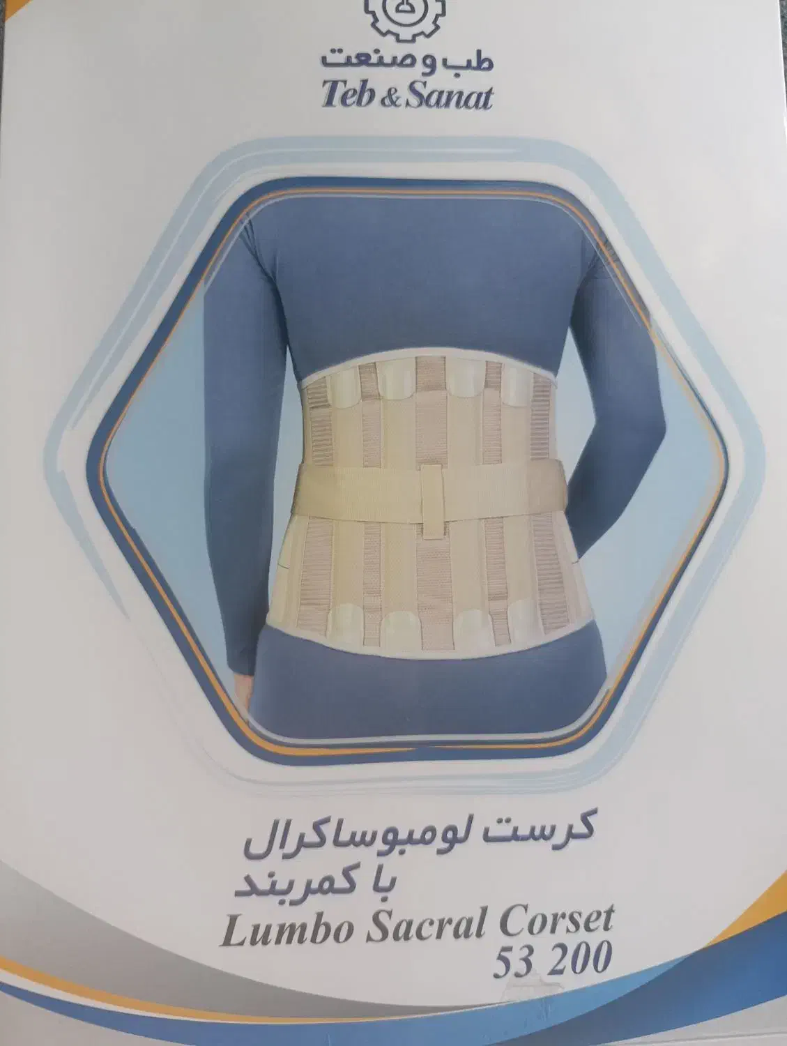 کمربند طبی|کیف، کفش، کمربند|رشت, توشیبا|دیوار