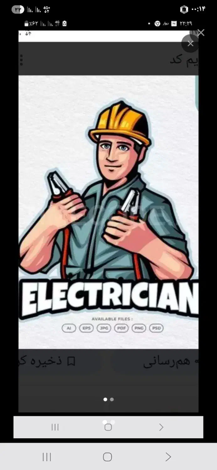 باتری سازی سیار|خدمات موتور و ماشین|دورود, |دیوار