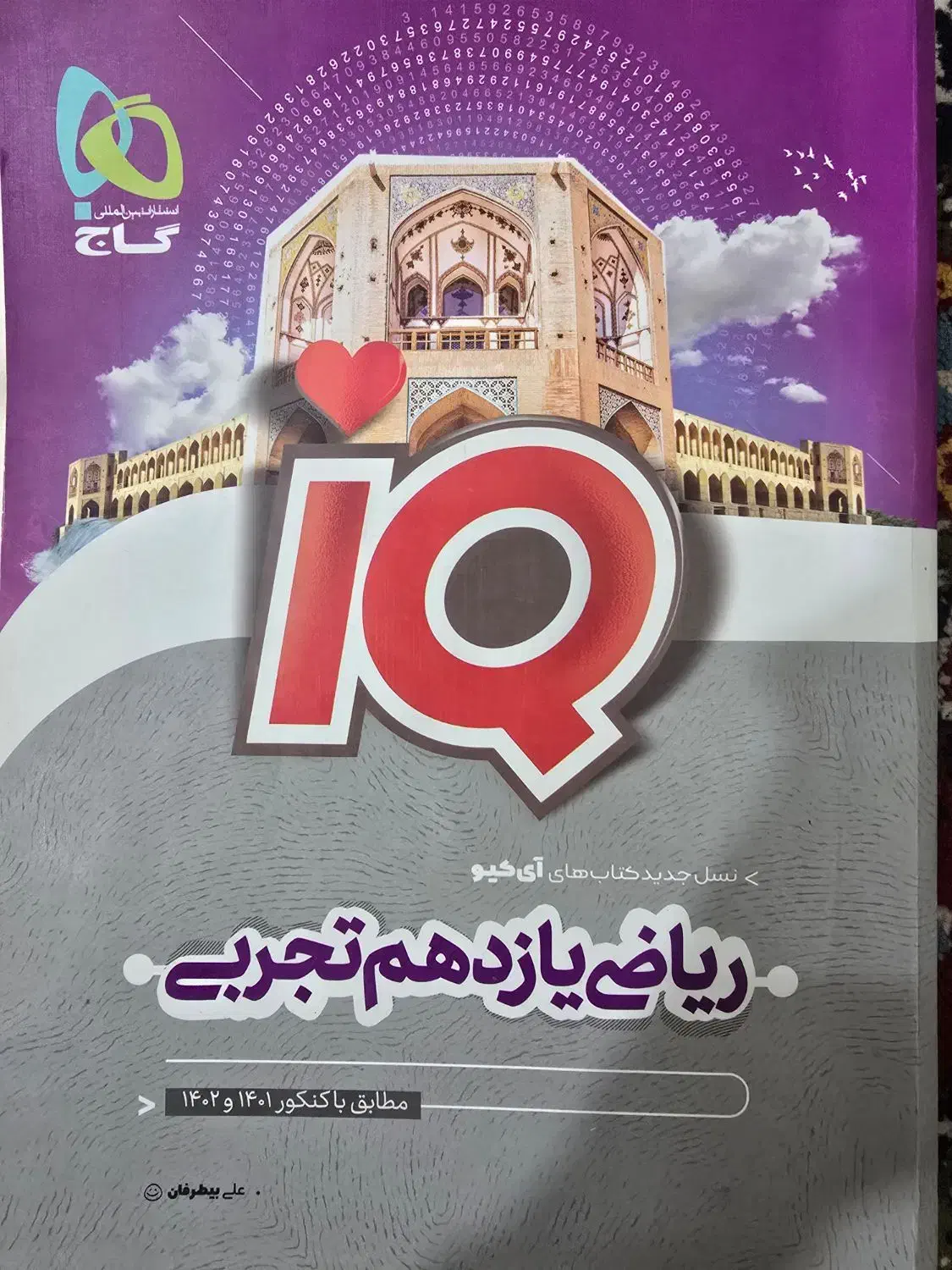 کتاب های کمک درسی و درسی یازدهم|کتاب و مجله آموزشی|تهران, شهرک صدرا|دیوار