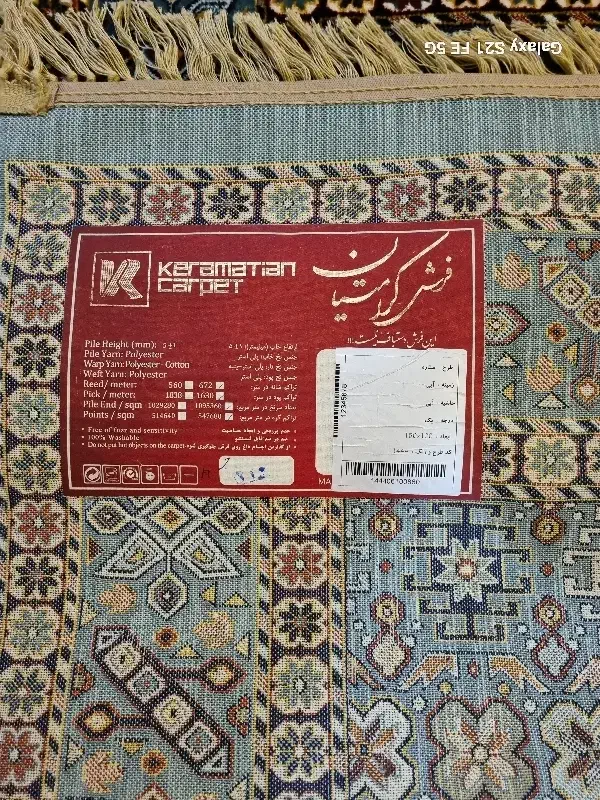 قالیچه ماشینی|فرش|اهواز, سپیدار|دیوار