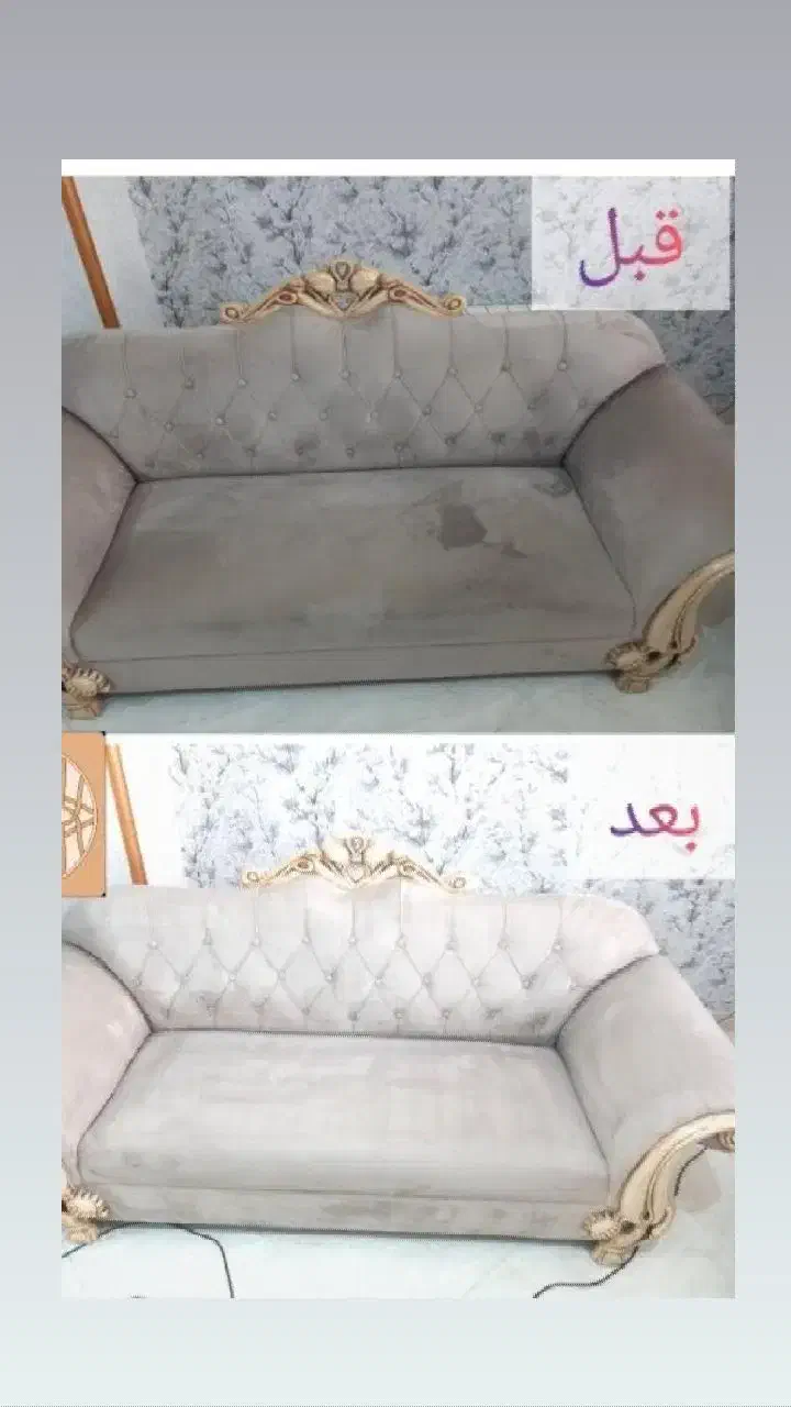 خدمات مبل شویی در منزل|خدمات نظافت|لردگان, |دیوار