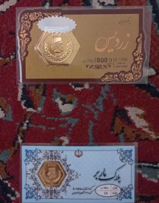 فروش مقداری الیزابت پارسیان نیم سکه طلا|جواهرات|شهرکرد, |دیوار