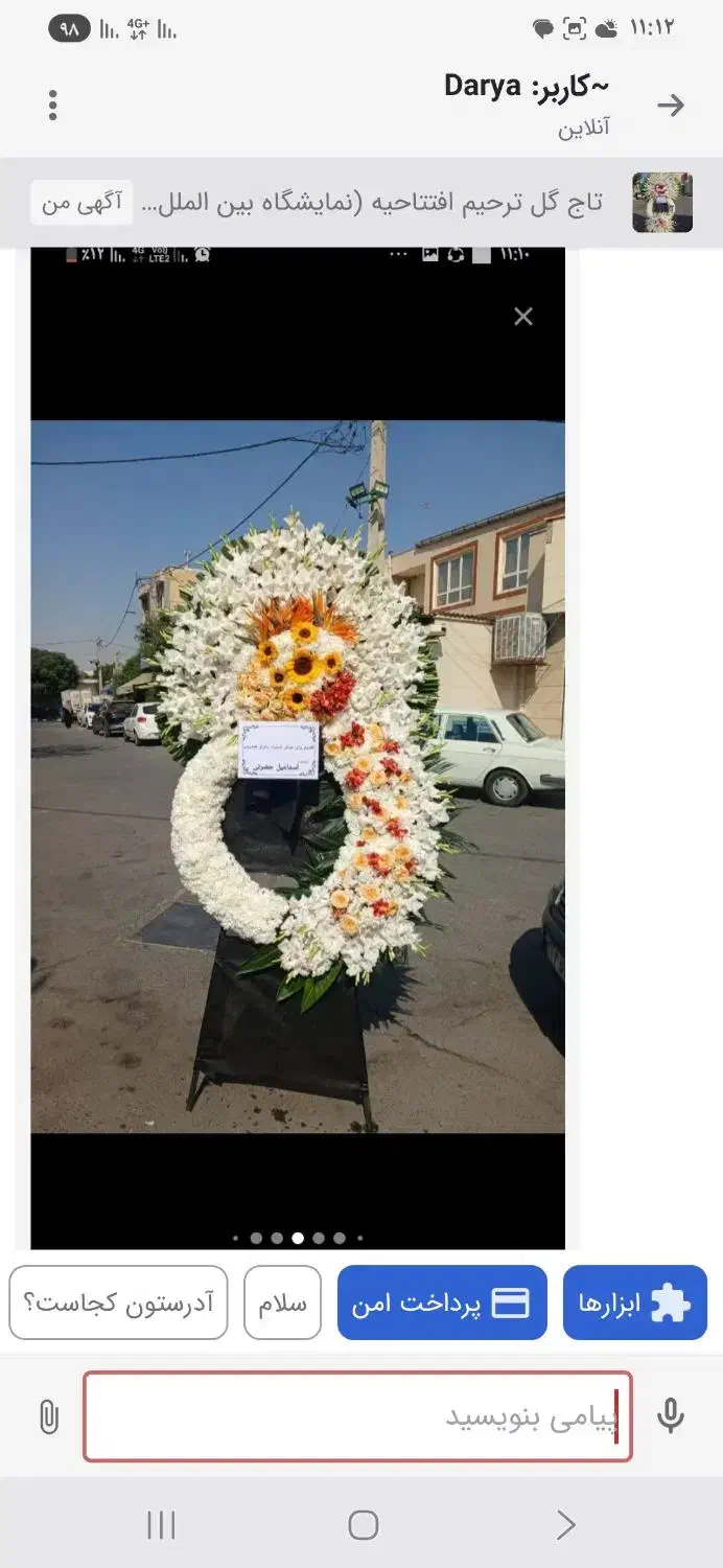 تاج گل ترحیم افتتاحیه (مستقیم از بازارگل)|گل و گیاه طبیعی|تهران, سیمای ایران|دیوار