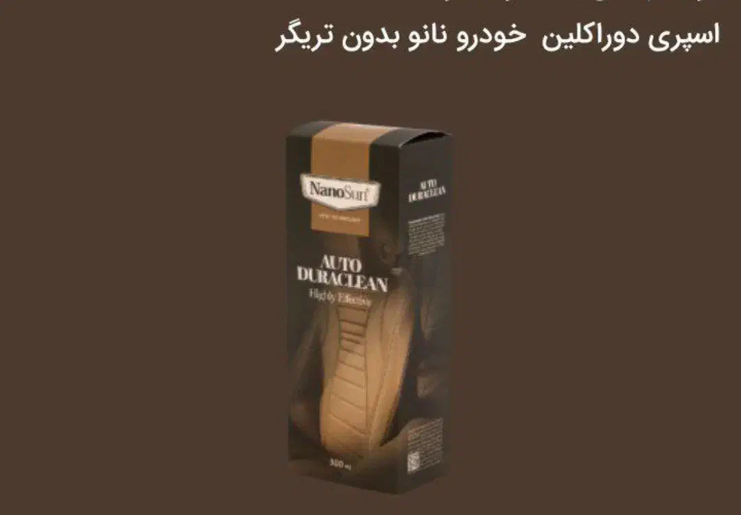 محصولات نانوسان|مواد شوینده و دستمال کاغذی|تبریز, |دیوار