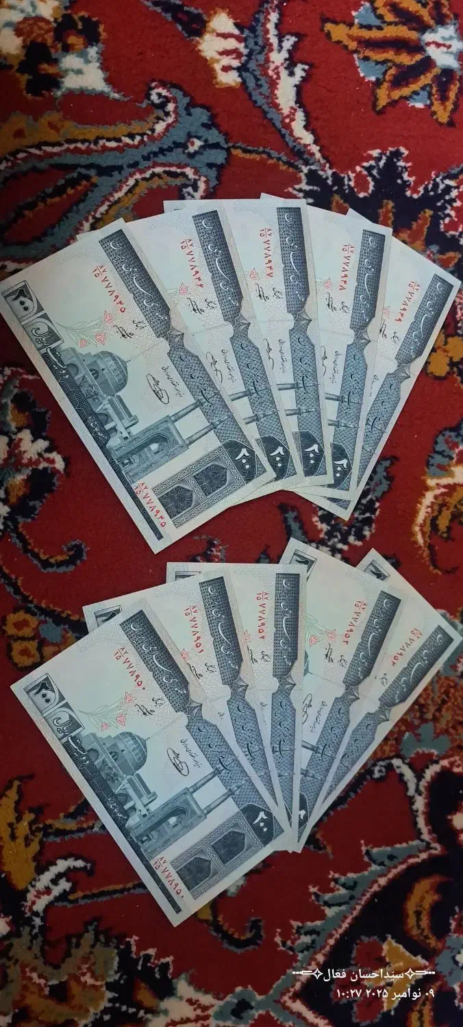۱۰ عدد اسکناس ۲۰۰ ریالی سریال پشت هم|کلکسیون سکه، تمبر، اسکناس|مشهد, سعد آباد|دیوار