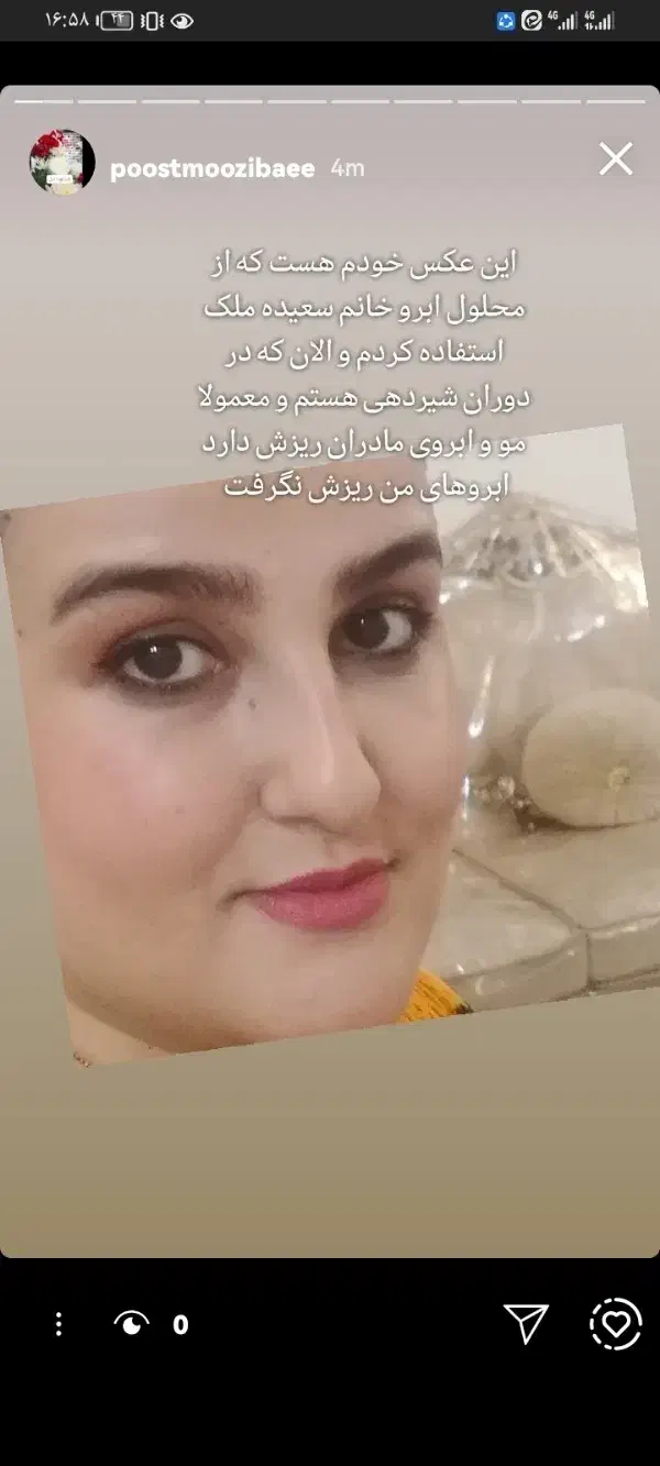 محلول رویش و رشد مجدد ابرو و مژه|آرایشی، بهداشتی، درمانی|مشهد, موسوی قوچانی|دیوار