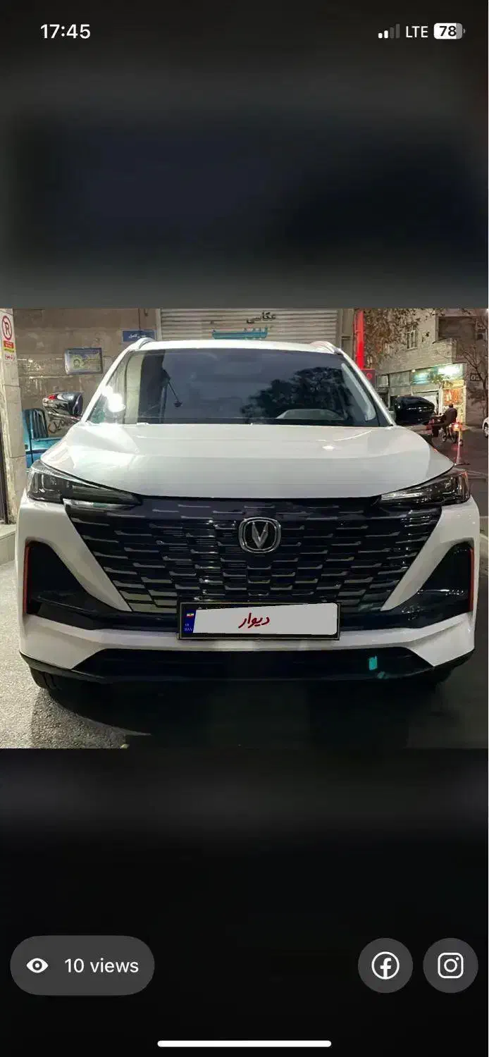 فروش چانگان سی اس ۵۵|خودرو سواری و وانت|ری, سیزده آبان|دیوار