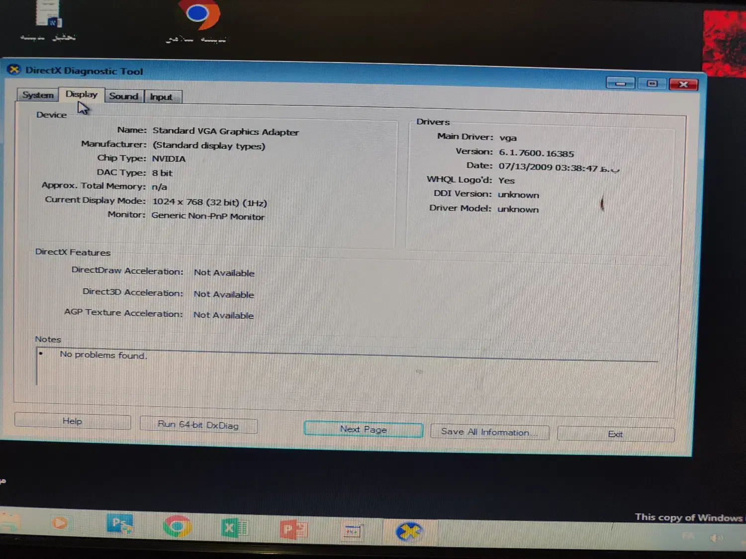 کامپیوتر|رایانه رومیزی|بروجرد, |دیوار