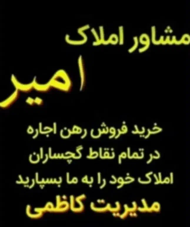 فروش مسکن مهر پادگان مشاور املاک گچساران|فروش آپارتمان|دوگنبدان, |دیوار