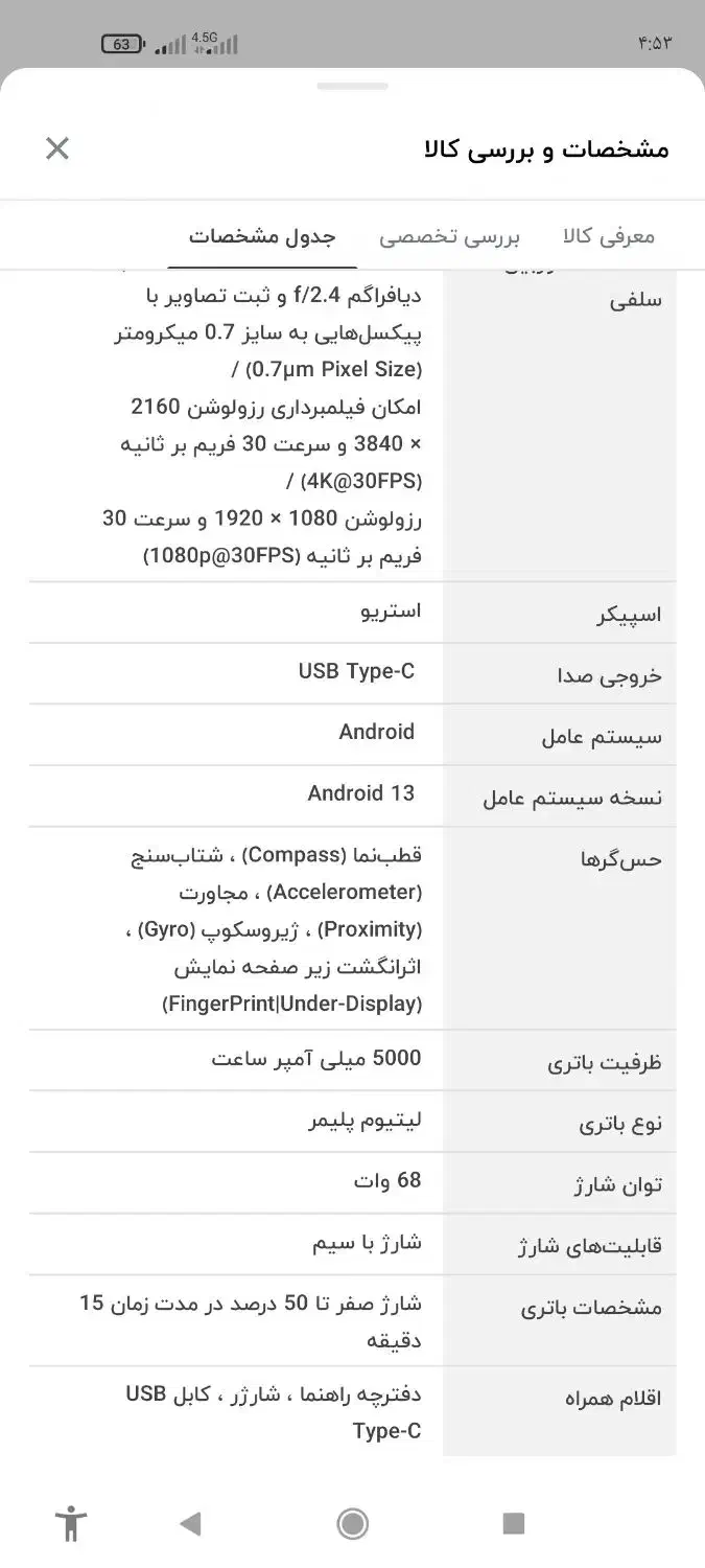 گوشی موتورولا اج 40نئو|موبایل|فلاورجان, |دیوار
