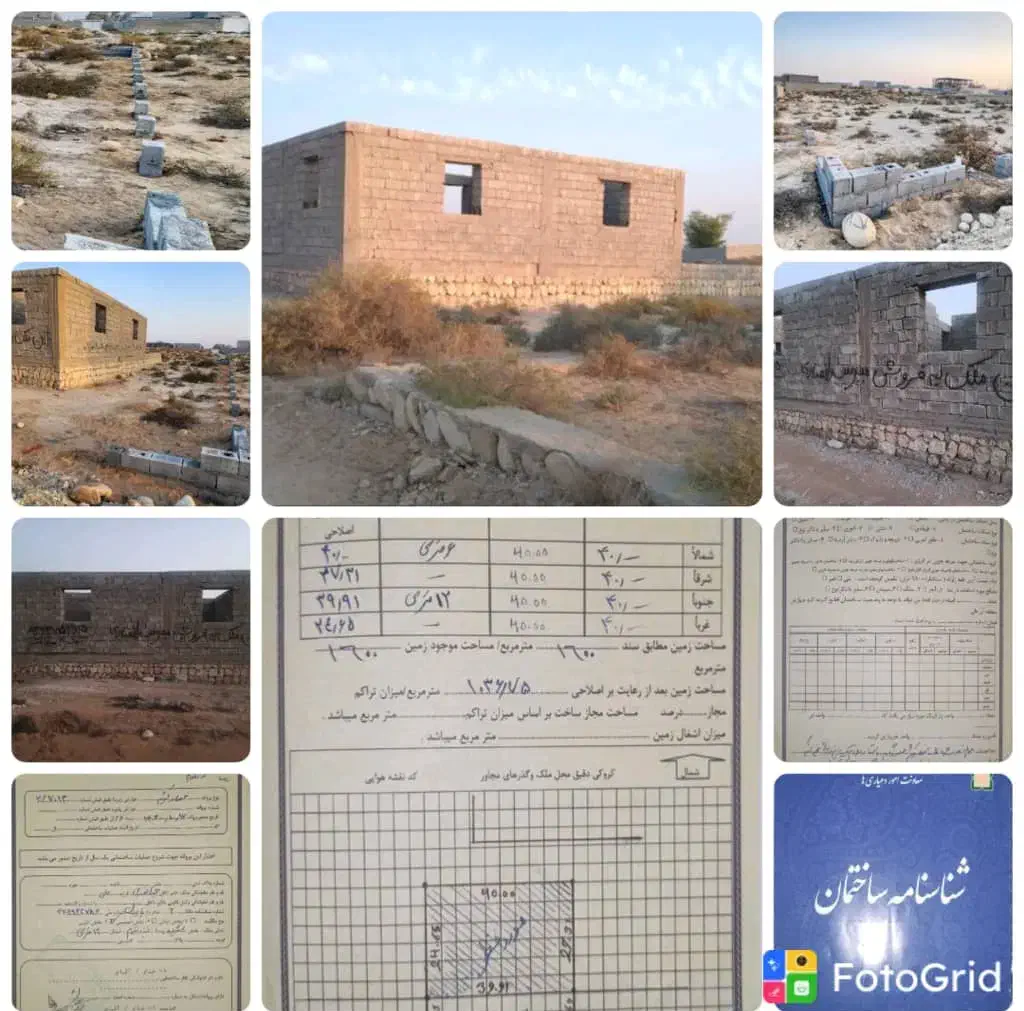 فروش زمین دربندرمقام|فروش زمین و ملک کلنگی|شیبکوه (هرمزگان), |دیوار