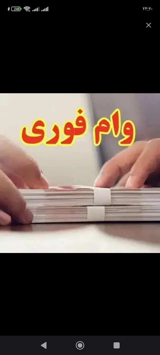 وام بانکی بدون پیش پرداخت|خدمات مالی، حسابداری، بیمه|شیراز, پودنک|دیوار
