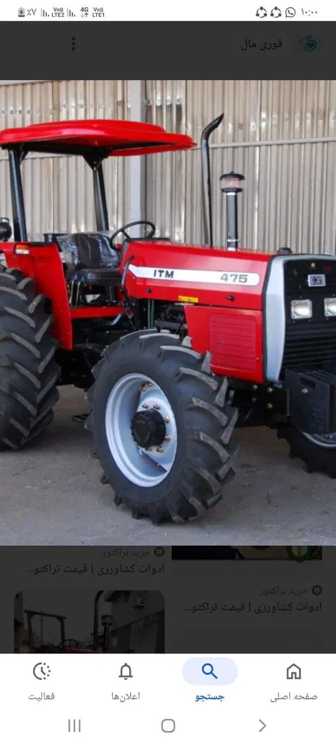 تراکتور 475جفت|خودرو سنگین|نورآباد ممسنی, |دیوار