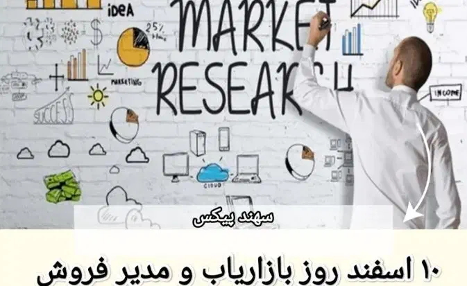 کارشناس فروش آقا و خانم|استخدام بازاریابی و فروش|تبریز, |دیوار