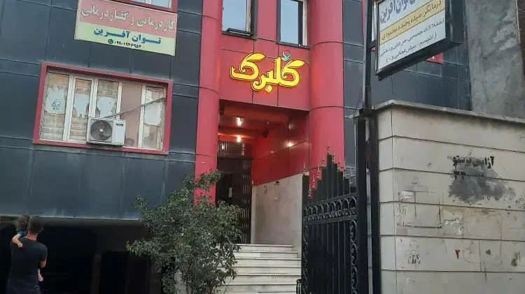 مطب|اجارهٔ دفتر کار، اتاق اداری، مطب|سنندج, |دیوار