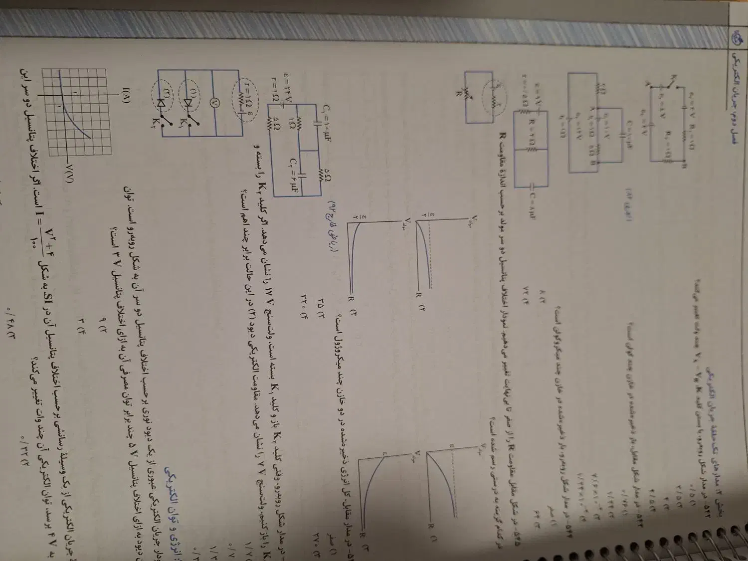 کتاب یازدهم و دهم|کتاب و مجله آموزشی|تهران, سازمان برنامه جنوبی|دیوار