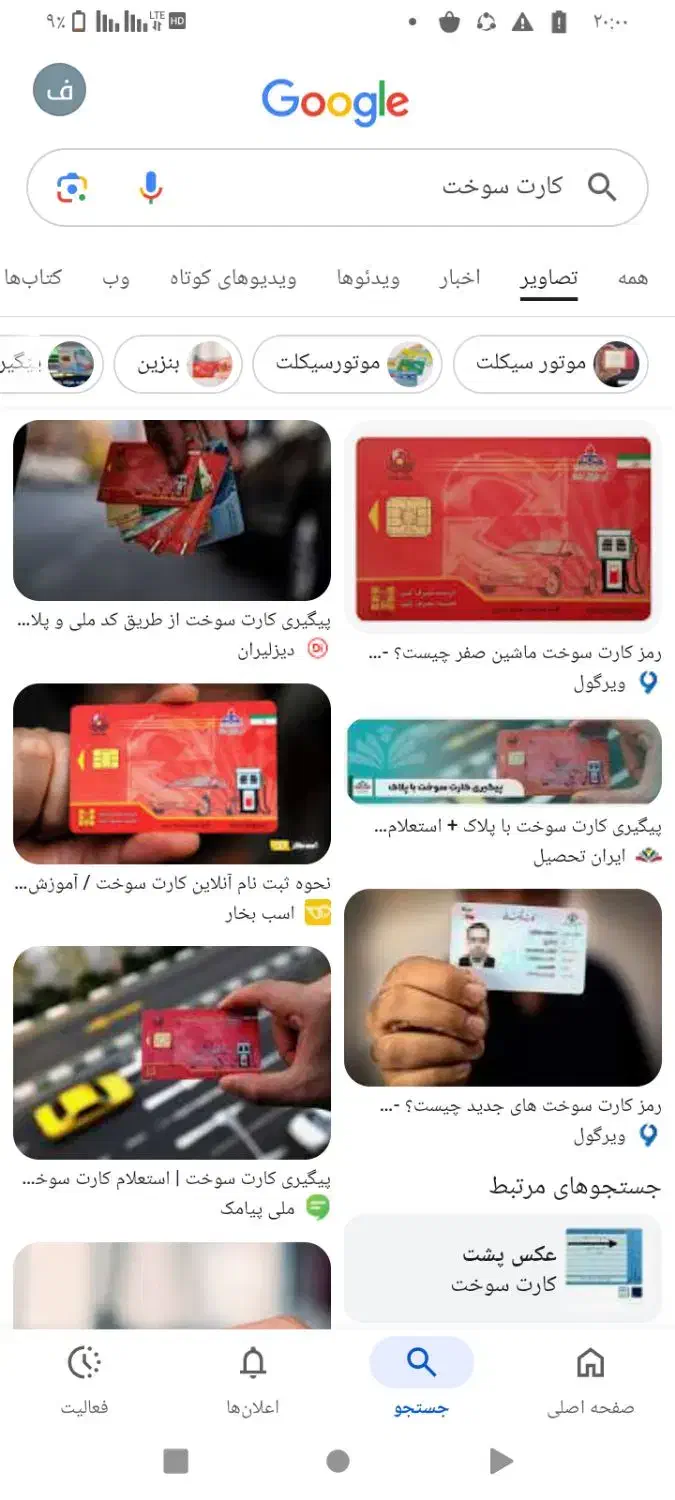 مدارک گم شده به اسم کیهان رحیمی|اشیا|شیراز, پادگان ولیعصر|دیوار