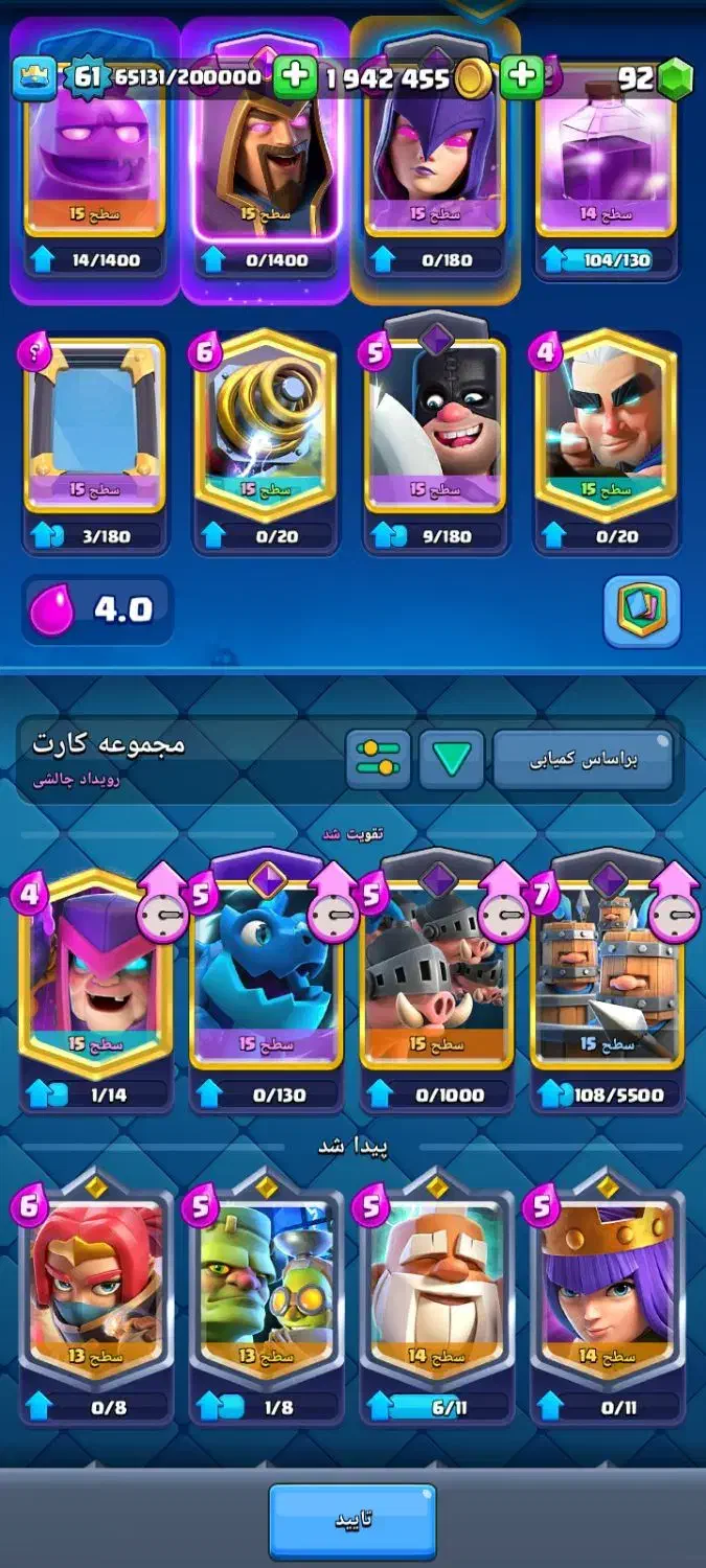 کلش آف کلنز و کلش رویال مکث|کنسول، بازی ویدئویی و آنلاین|سبزوار, رباط|دیوار