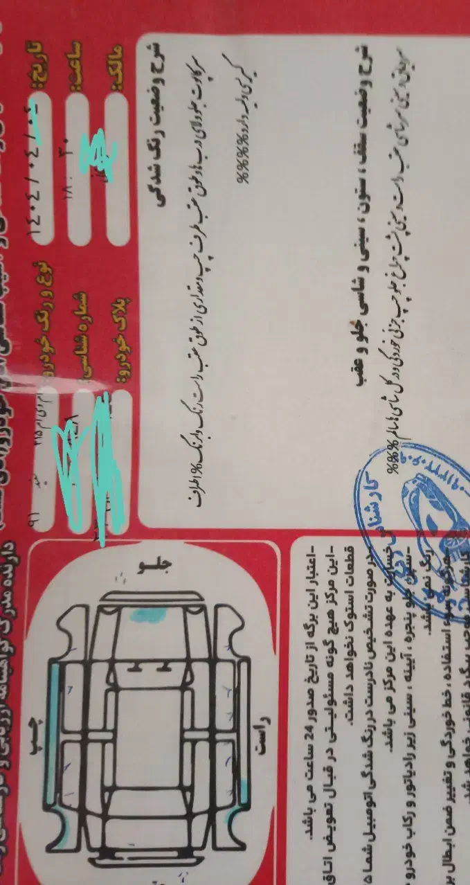 ام وی ام ۳۱۵ خانگی|خودرو سواری و وانت|اصفهان, ستار|دیوار