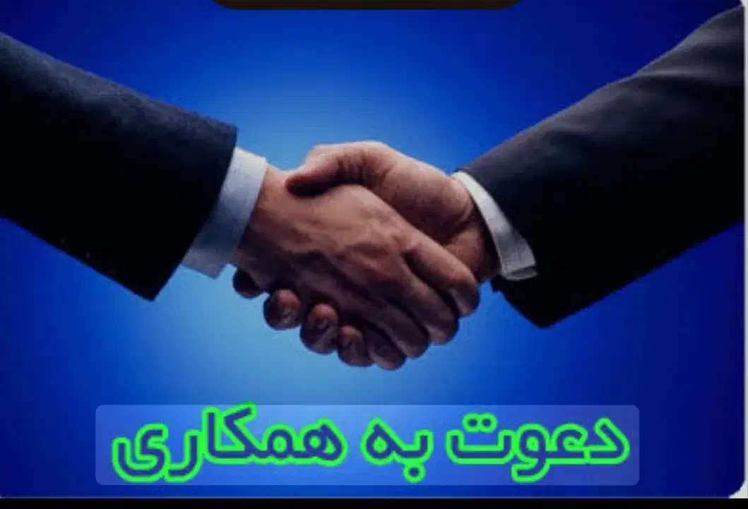 دعوت به همکاری در مشاور املاک سهند فاز۳|استخدام رایانه و فناوری اطلاعات|سهند, |دیوار