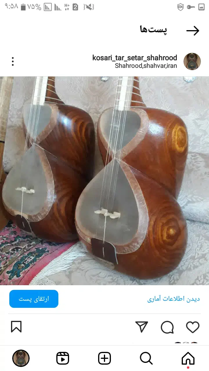 ساخت ساز|سازهای سنتی|شاهرود, |دیوار