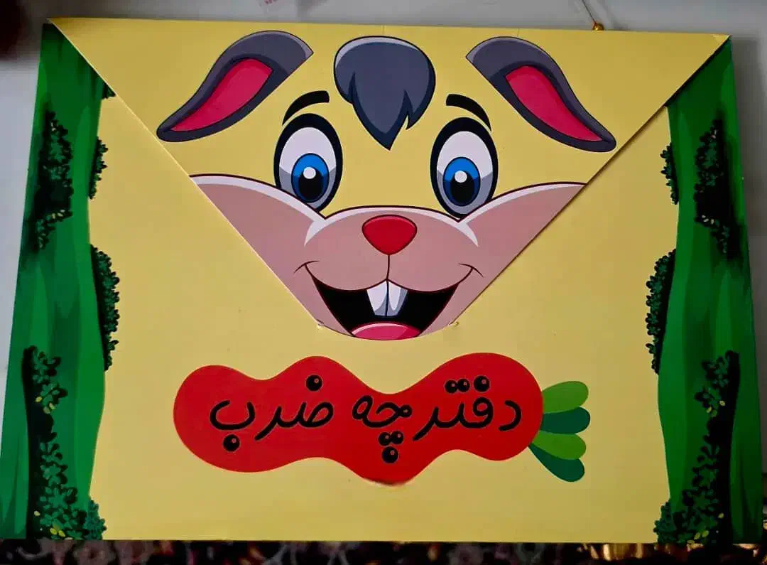 آموزش جدول ضرب|لوازم التحریر|گلپایگان, |دیوار