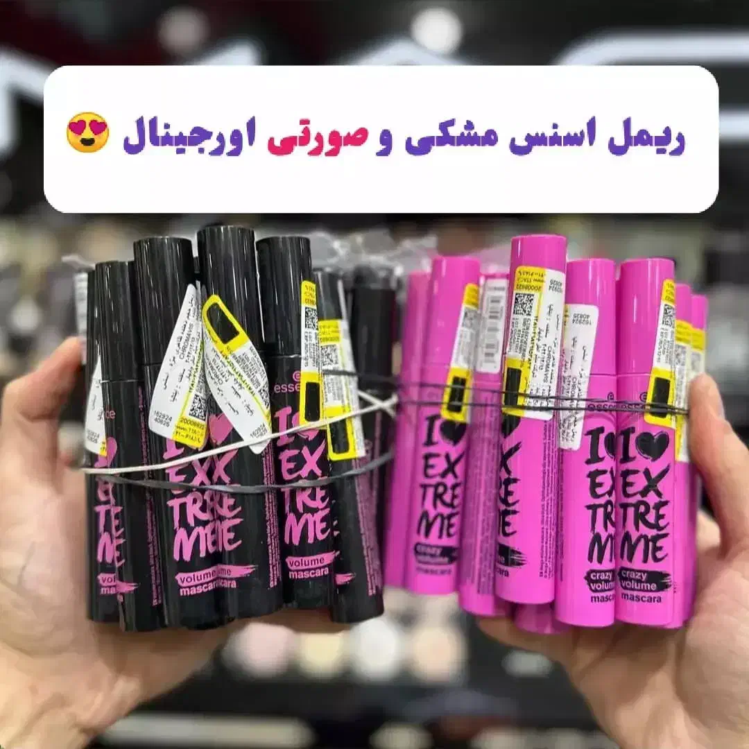 ریمل اسنس اصل|آرایشی، بهداشتی، درمانی|شیراز, آبیاری|دیوار
