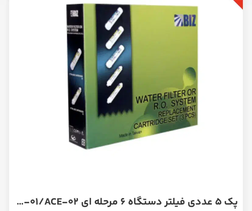 فیلتر آب تصفیه|آبسردکن و تصفیه آب|برازجان, |دیوار