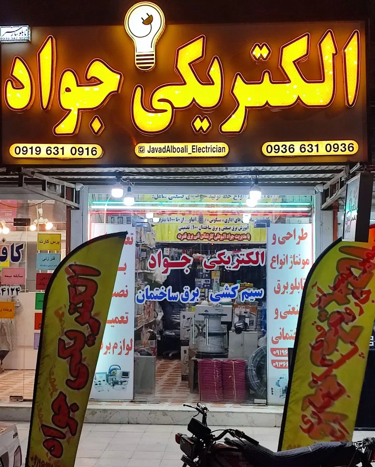 برقکارصنعتی فوق تخصص مهندس برق کارساختمان شبانروزی|خدمات پیشه و مهارت|آبادان, |دیوار