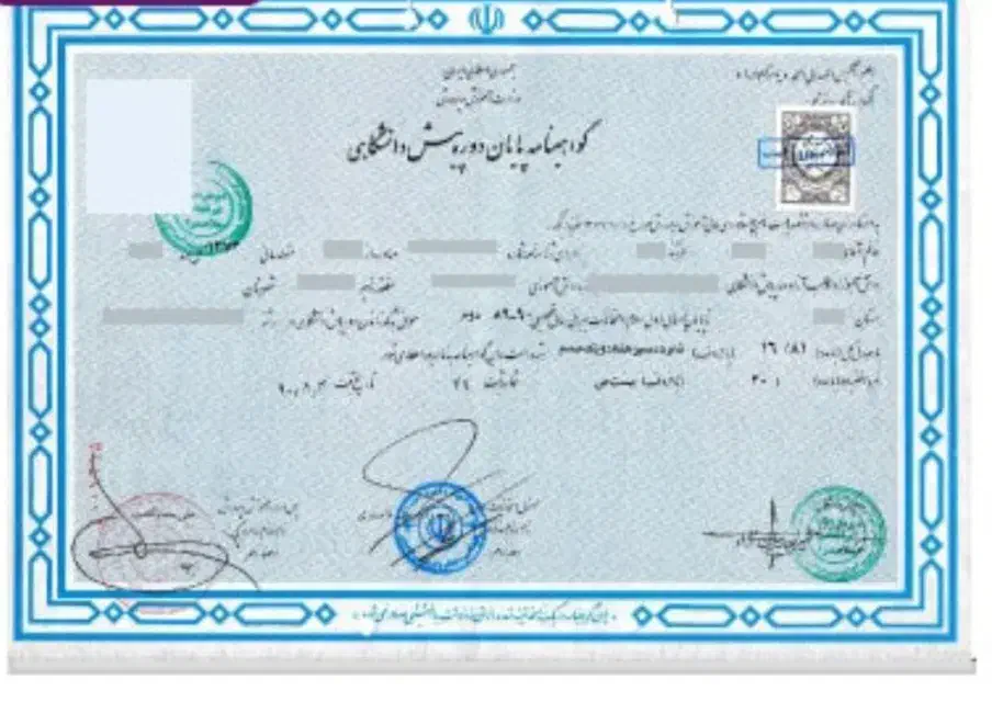 مدارک دانشگاهی گمشده|اشیا|گنبد کاووس, |دیوار