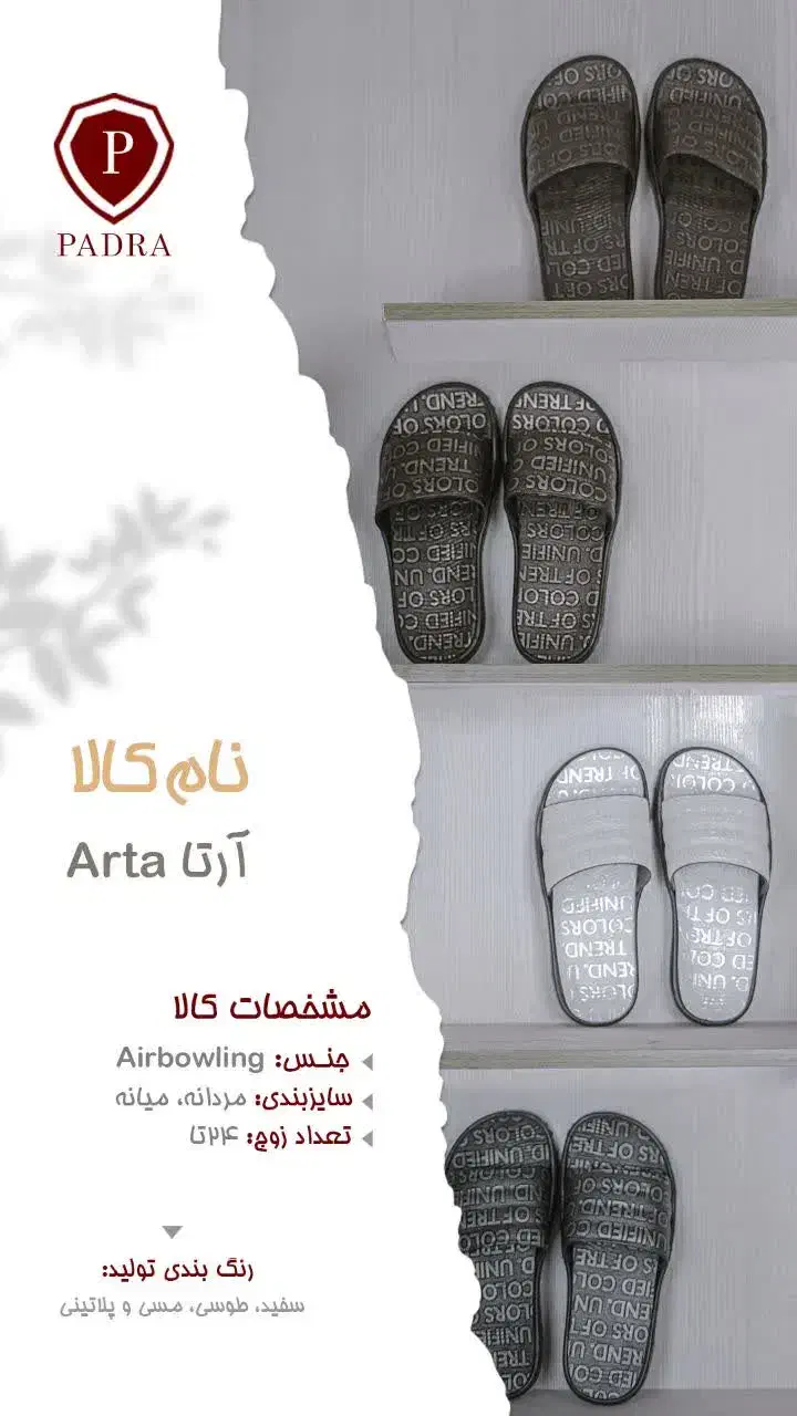 تخفیف دمپایی تا شب یلدا توسط تولیدی|کیف، کفش، کمربند|قنوات, |دیوار