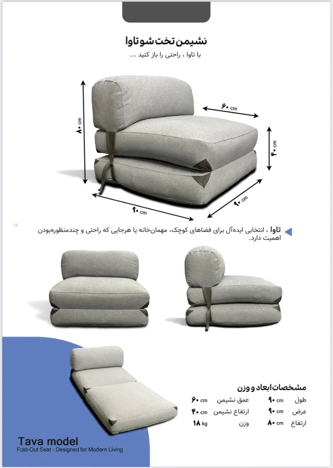 بین‌بگ،پاف،صندلی،پادری،تخت‌خوابشو|مبلمان خانگی و میز عسلی|تنکابن, |دیوار