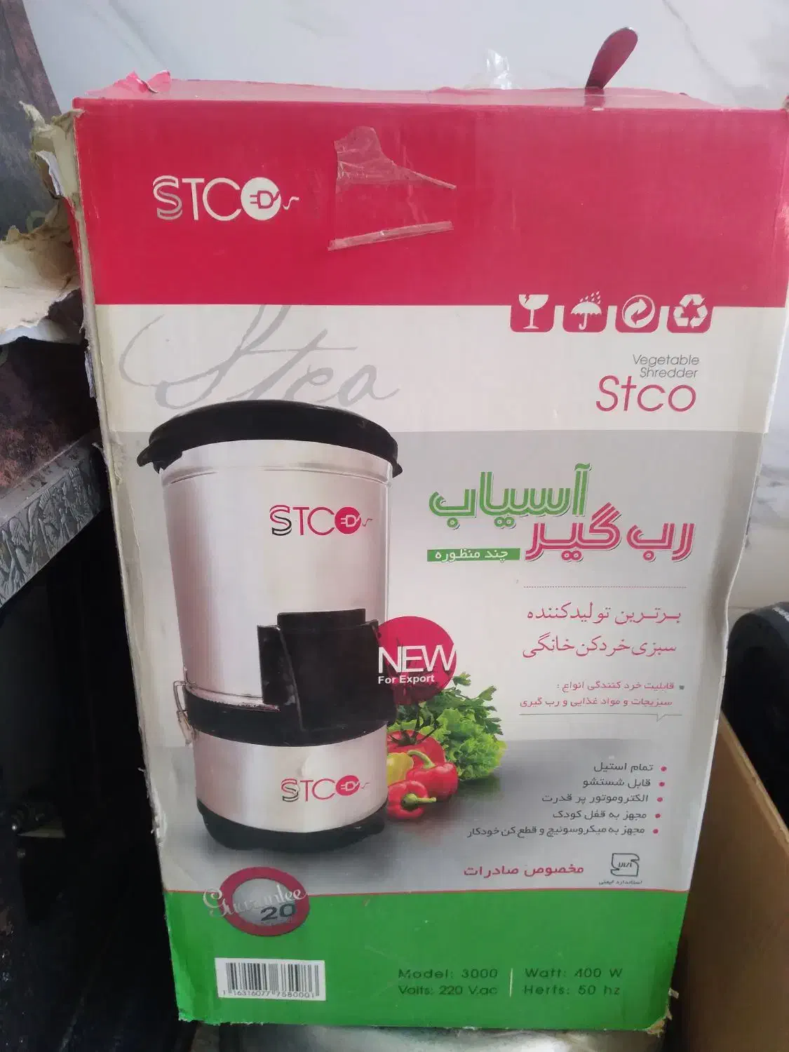 سبزی خوردکون ورب گیر|خردکن، آسیاب، غذاساز|فارسان, |دیوار