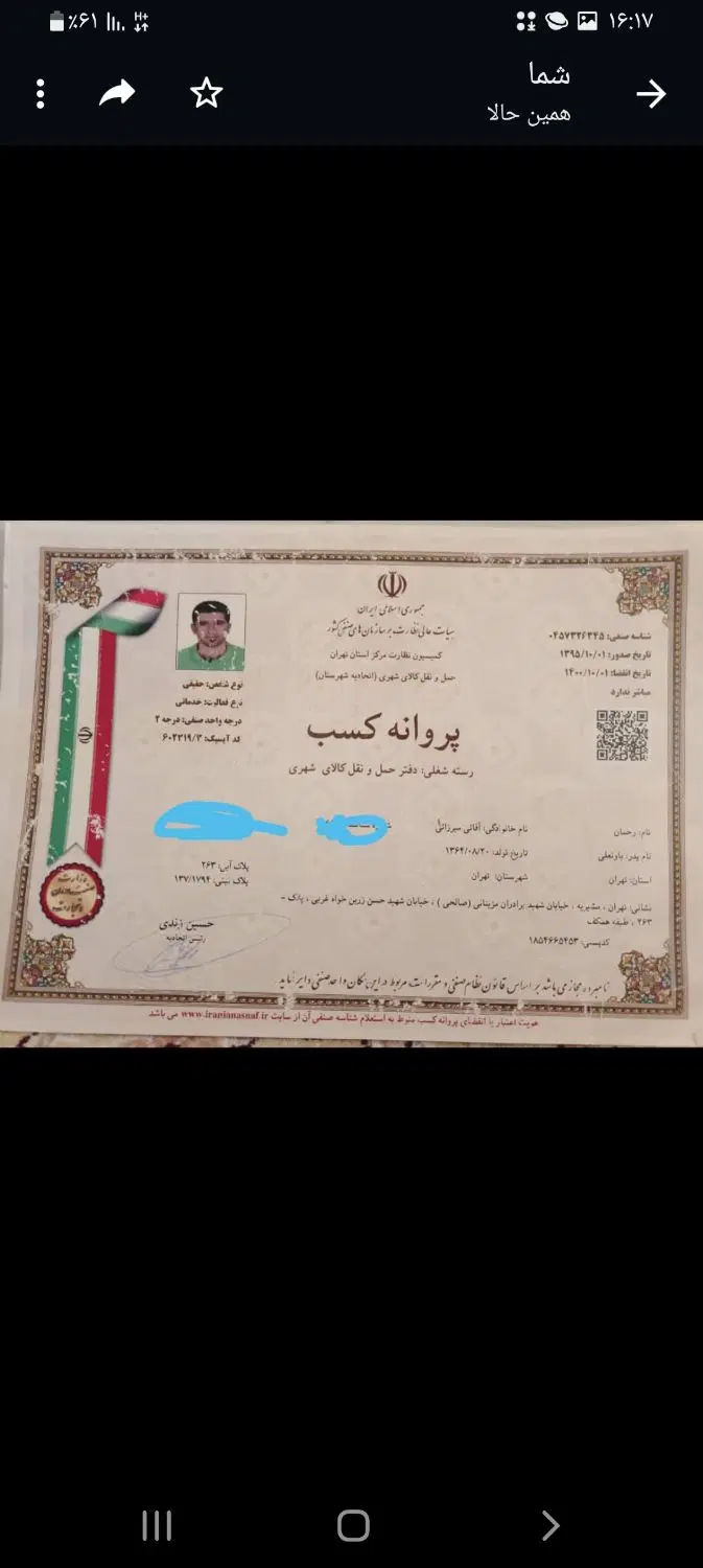 باربری حمل بار خراسان کیانشهر اتابک نارمک دماوند|خدمات حمل و نقل|تهران, کیانشهر|دیوار