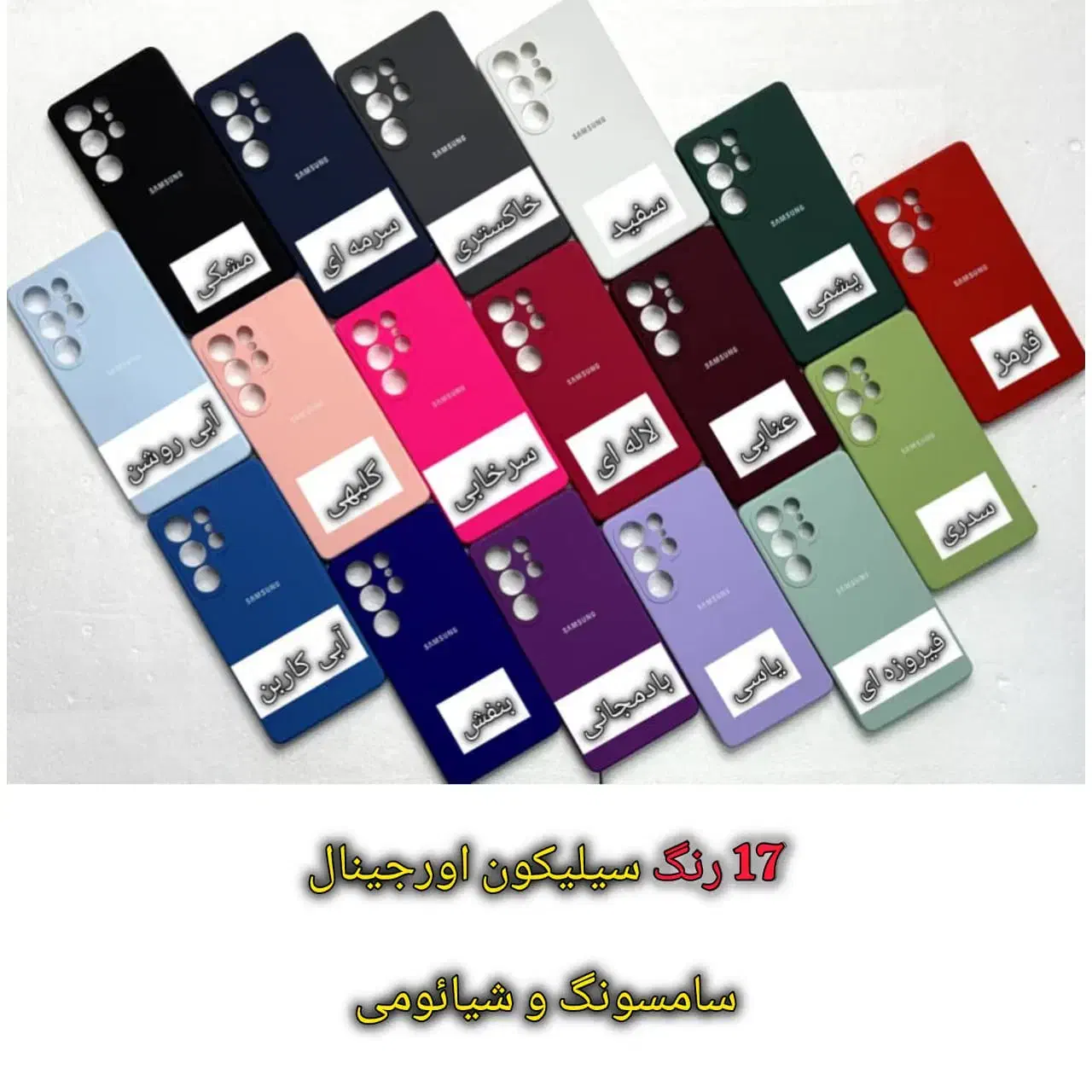 فروش عمده انواع گارد اندروید و آیفون|لوازم جانبی موبایل و تبلت|ساری, |دیوار